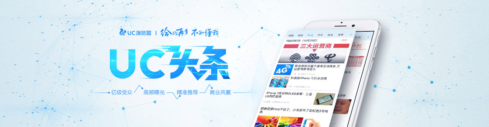 海伦信息流竞价